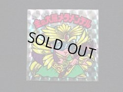 画像3: 金の大層メタメンデル（角プリ）