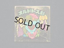 画像3: オルドトス影