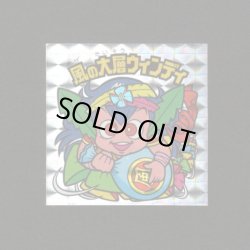 画像1: 風の大層ウィンディ（角プリ）