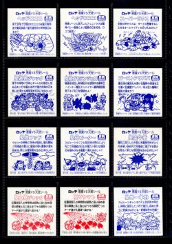 画像3: セレク3スターダスト・全22種フルコンプ