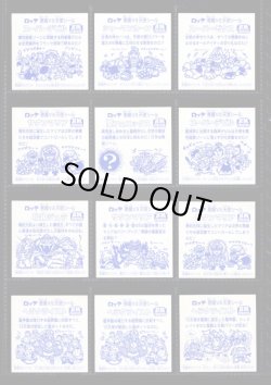 画像3: セレク1角プリ ノーマルロゴ・全17種コンプ