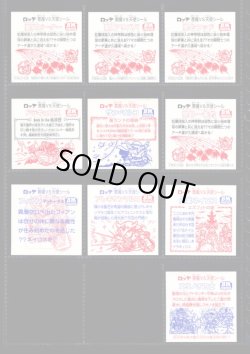 画像4: セレク3角プリ・全22種フルコンプB