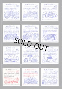 画像3: セレク3ベンザー・全22種フルコンプ