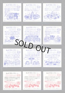 画像3: セレク3角プリ・全22種フルコンプB