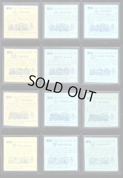 画像7: 韓国版ビックリマン・2弾全37種フルコンプ（シャーマンカーン込み）