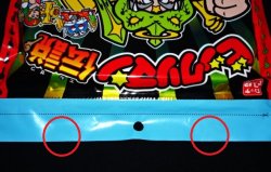 透明シール部分