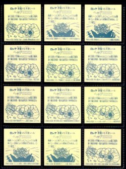 画像2: アイス版9弾ヘッド・全12種フルコンプ「並品」