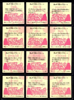 画像2: 20弾ヘッドパート1・全12種フルコンプ「並品」