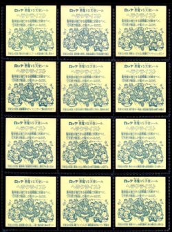 画像2: アイス版7弾ヘッド・全12種フルコンプ「並品」