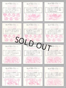 画像2: 23弾ヘッドパート1・全12種フルコンプ「並品」