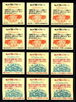 画像2: 17弾ヘッドパート1・全12種フルコンプ「並品」