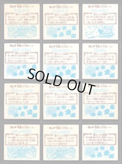 画像2: 23弾ヘッドパート2・全12種フルコンプ「並品」