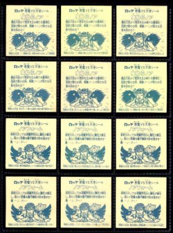 画像2: アイス版10弾ヘッド・全12種フルコンプ「並品」