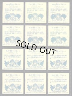 画像2: アイス版10弾ヘッド・全12種フルコンプ「並品」