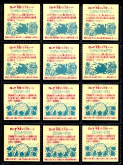 画像2: 17弾ヘッドパート2・全12種フルコンプ「並品」