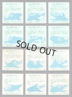 画像2: 25弾ヘッドパート1・全12種フルコンプ「並品」