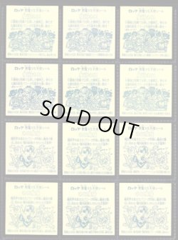 画像2: アイス版8弾ヘッド・全12種フルコンプ「並品」