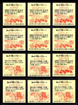 画像2: 18弾ヘッドパート1・全12種フルコンプ「並品」