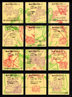 画像2: 21弾ヘッドパート2・全12種フルコンプ「並品」