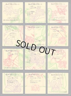 画像2: 21弾ヘッドパート2・全12種フルコンプ「並品」