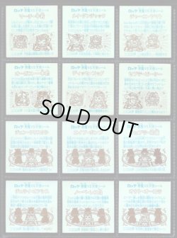 画像2: 26弾ヘッドパート1・全12種フルコンプ「並品」