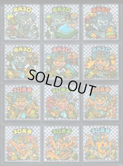 画像1: アイス版8弾ヘッド・全12種フルコンプ「並品」