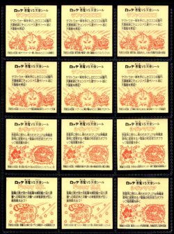 画像2: 19弾ヘッド・全12種フルコンプ「並品」