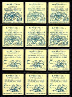 画像2: アイス版6弾ヘッド・全12種フルコンプ「並品」