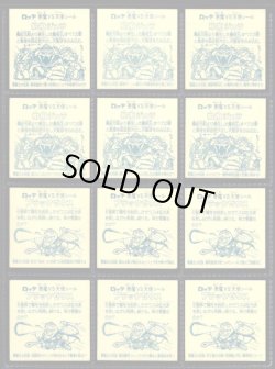 画像2: アイス版6弾ヘッド・全12種フルコンプ「並品」