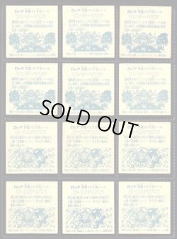 画像2: アイス版11弾ヘッド・全12種フルコンプ「並品」