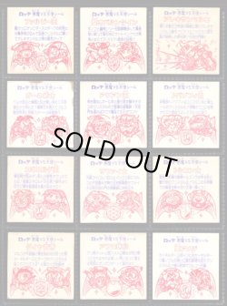 画像2: 24弾ヘッドパート2・角プリ全12種フルコンプ「並品」