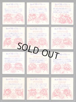 画像2: 24弾ヘッドパート2・菱プリ全12種フルコンプ「並品」