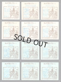 画像2: 24弾ヘッドパート1・全12種フルコンプ「並品」