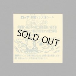 画像2: 怪奇ムガル/聖梵ムガル（A）