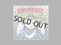 画像3: 聖フェニックス（幼少）