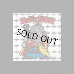 画像1: スーパーゼウス（裏薄黄色）