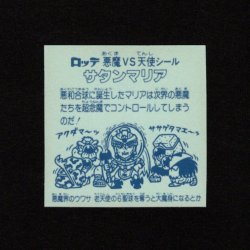 画像2: サタンマリア（銀）