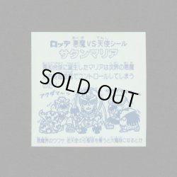 画像2: サタンマリア（銀）