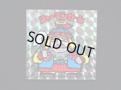 画像3: シャーマンカーン（裏濃黄色）