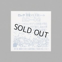 画像2: 聖界一本釣