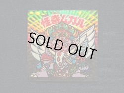 画像3: 怪奇ムガル/聖梵ムガル（A）