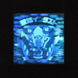 画像1: 聖梵インダスト