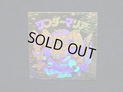 画像4: ワンダーマリア