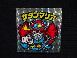 画像4: サタンマリア（武装）B