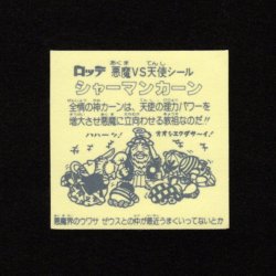 画像2: シャーマンカーン（赤透け）B