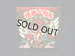 画像4: 怪奇ムガル/聖梵ムガル（A）