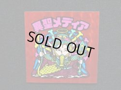 画像4: 異聖メディア（B）