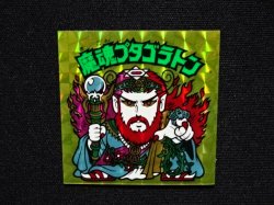 画像4: 魔魂プタゴラトン