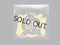 画像3: 聖豊フッド（A）