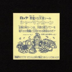 画像2: シャーマンカーン（赤透け）A